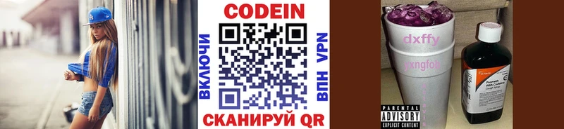 Кодеиновый сироп Lean напиток Lean (лин)  Купить  Находка 