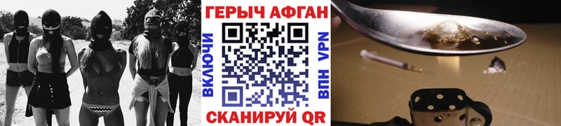 ГЕРОИН белый Купить где Находка