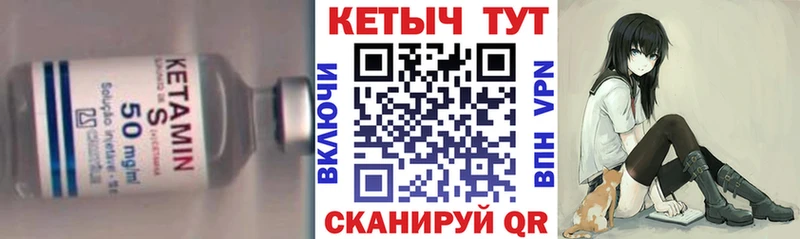 Кетамин ketamine  Купить  Находка 