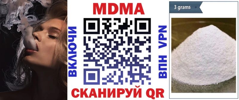 MDMA Molly  Купить закладки  Находка 