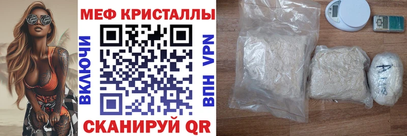 Мефедрон мяу мяу  Купить где  Находка 