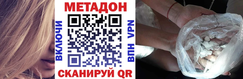 МЕТАДОН VHQ Купить Находка