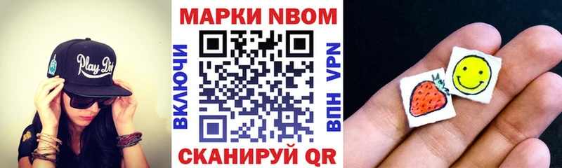 Купить где  Находка  Марки NBOMe 1500мкг 